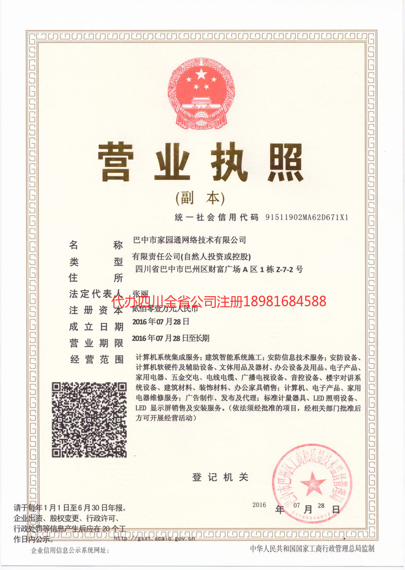 太仓太仓家园通网络技术有限公司