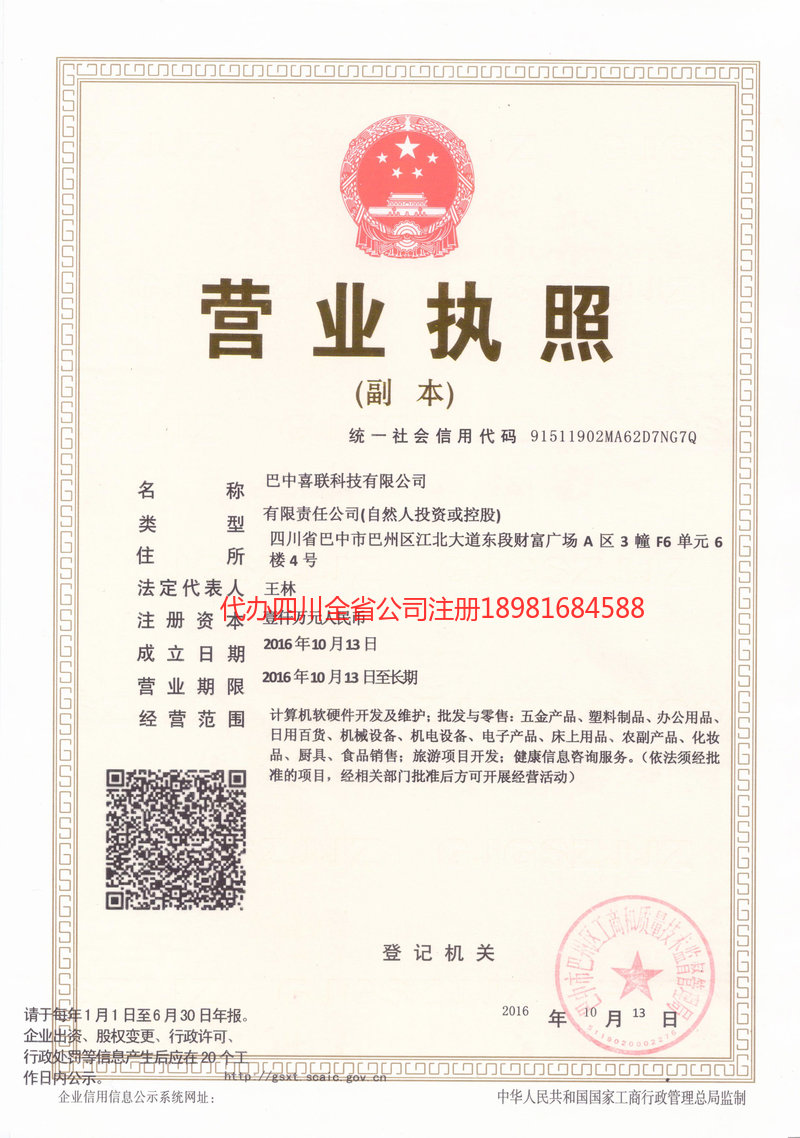 太仓太仓喜联科技有限公司