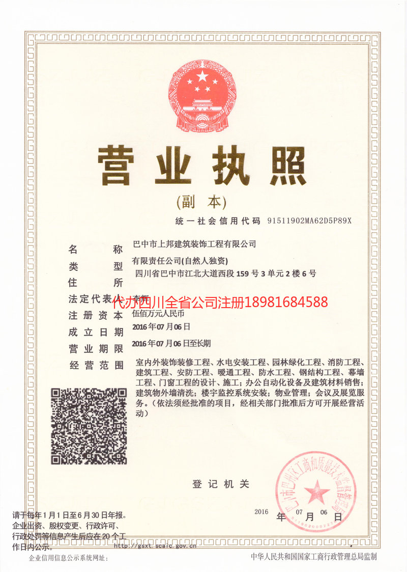 太仓太仓上邦建筑装饰工程有限公司