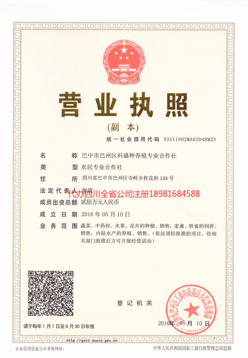 太仓太仓科盛种养殖专业合作社