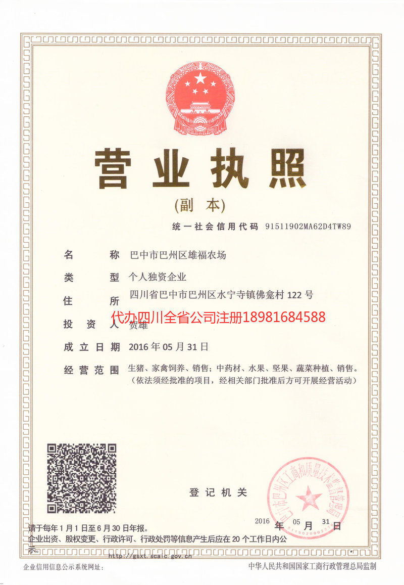 太仓太仓雄福农场