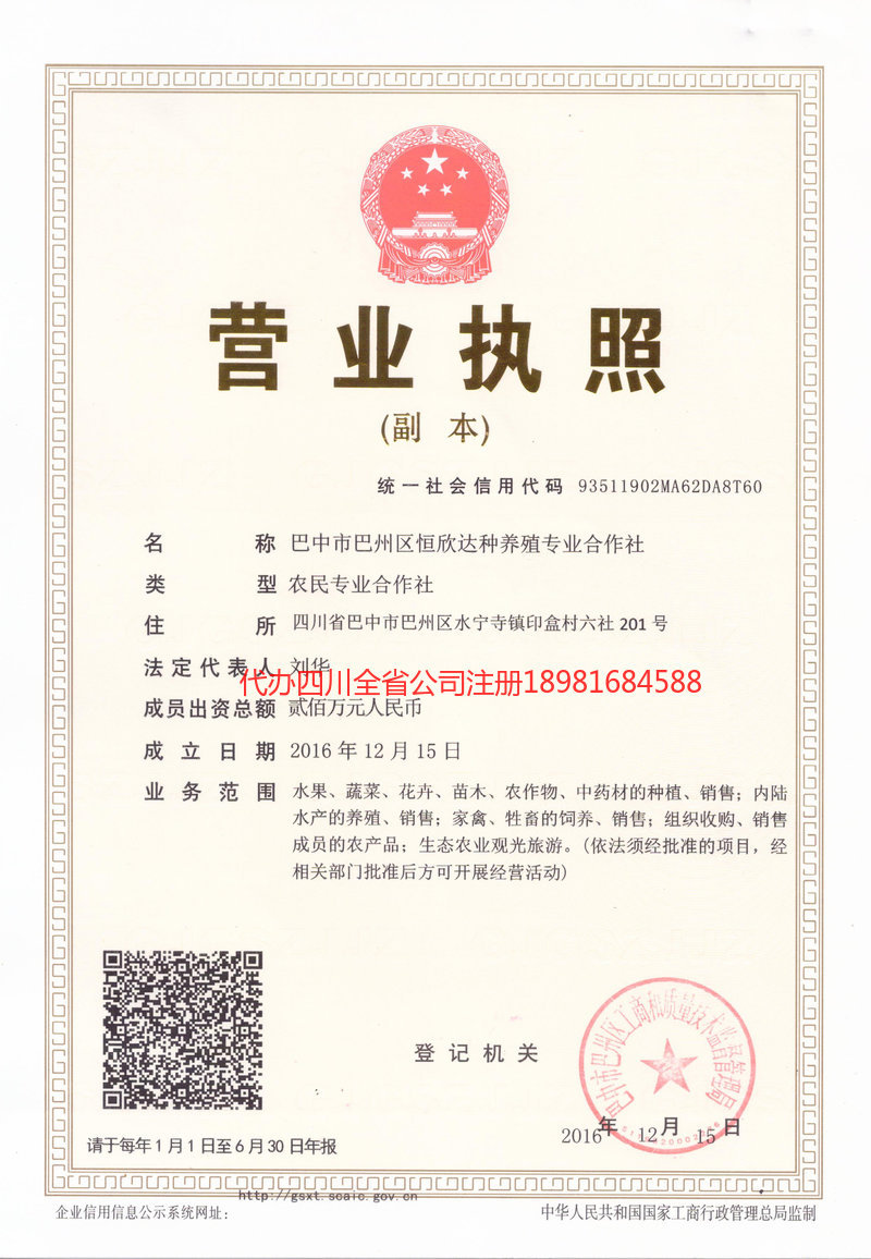 太仓太仓恒欣达种养殖专业合作社