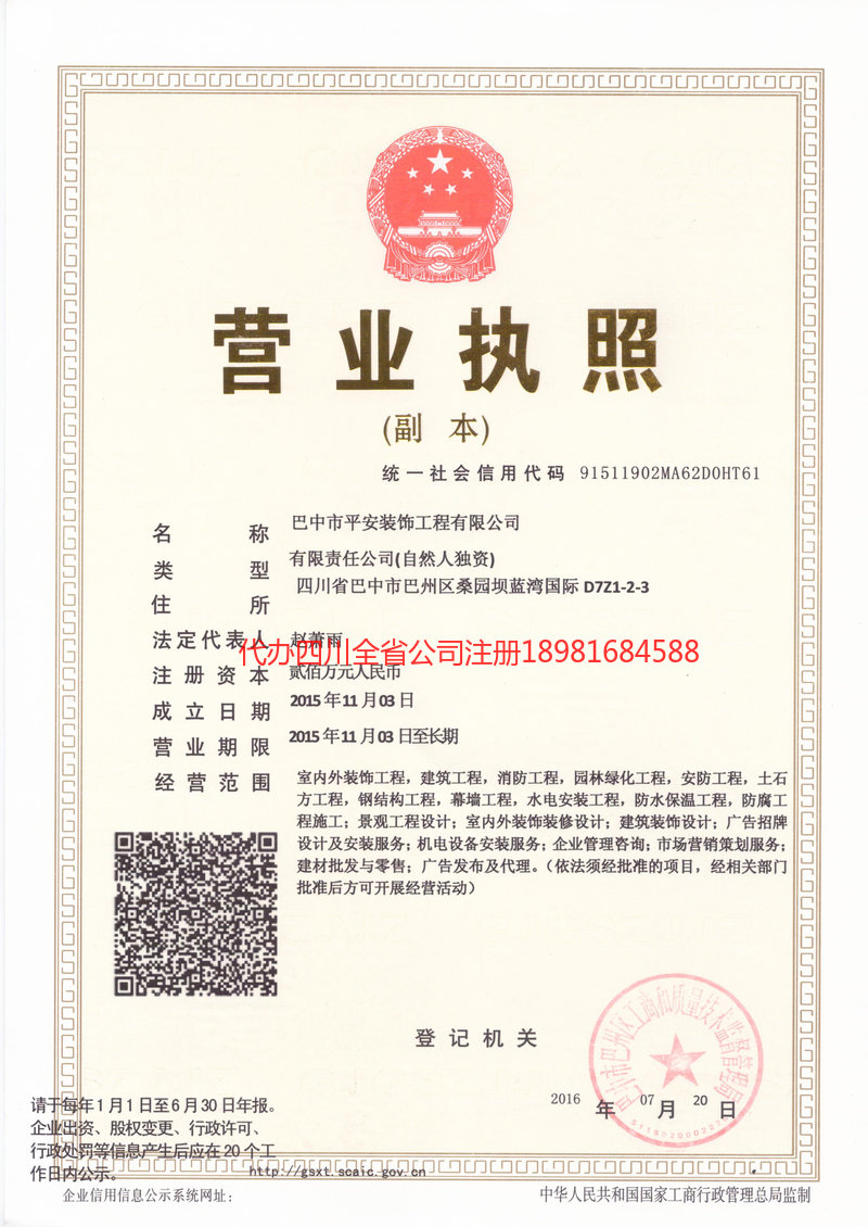 太仓太仓平安装饰工程有限公司