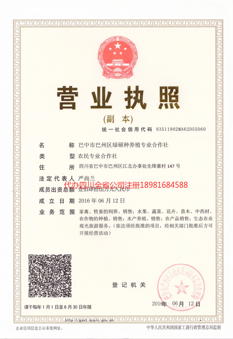 太仓太仓绿硕种养殖专业合作社