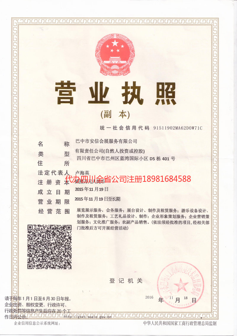 太仓太仓安信会展服务有限公司