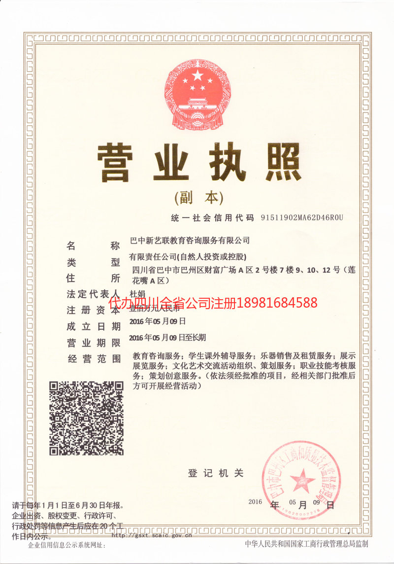 太仓太仓新亿联教育咨询服务有限公司