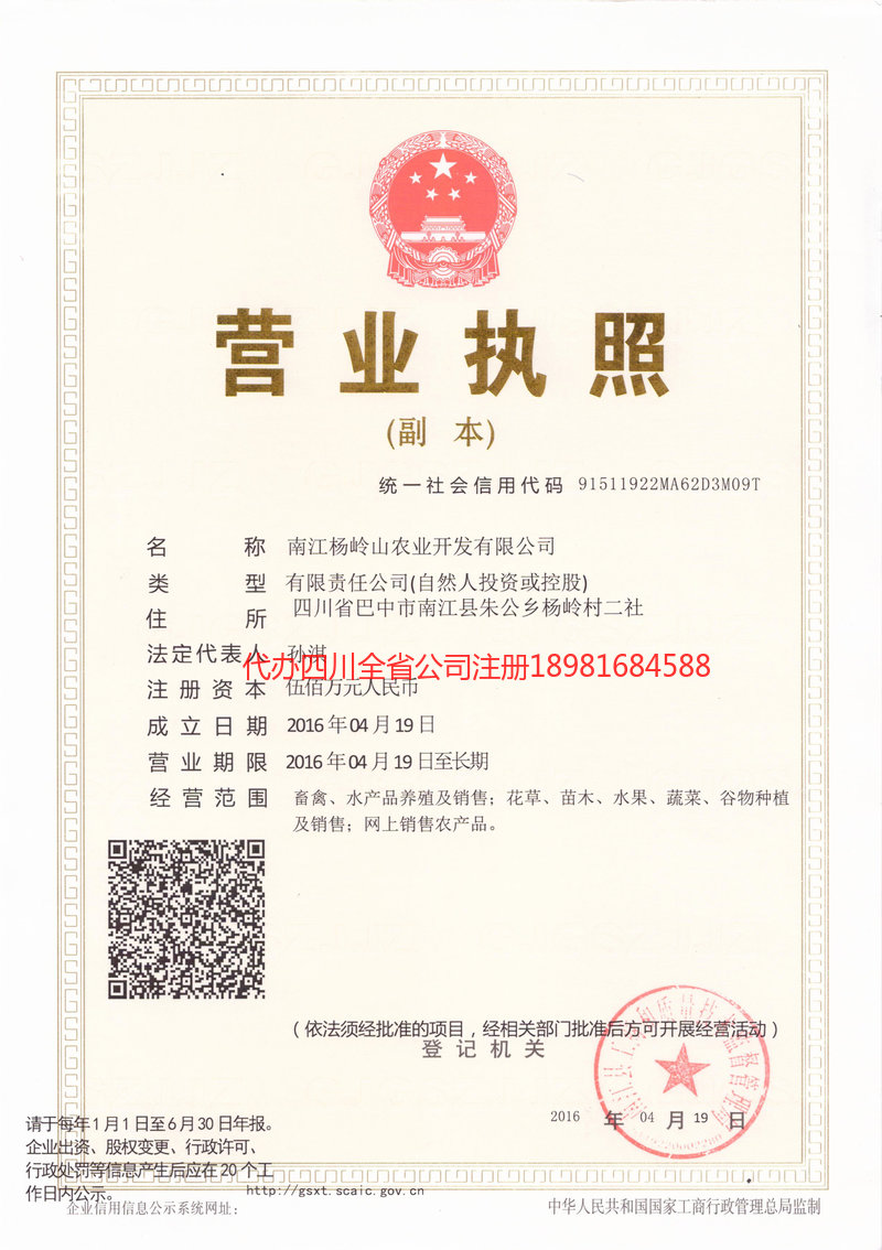 太仓太仓杨岭山农业开发有限公司